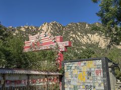 -北京凤凰岭