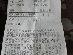 账单-放哈·甜醅子奶茶创造者(正宁路店)