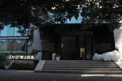 -Dr.U博士医疗美容医院