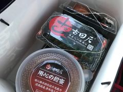 -古田居·特色寿司料理(星之岛旗舰店)