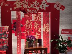 -彩丰楼中餐厅(佘山世茂洲际酒店)