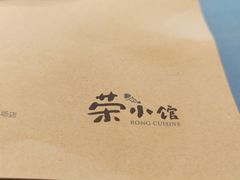 -荣小馆(临海世纪花城店)