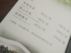 账单-天津海河悦榕庄·Lobby Lounge大堂吧