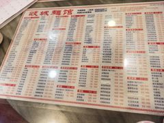 -岐城面馆(黄岐店)