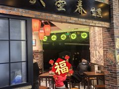 -大壶春生煎(世纪汇广场店)