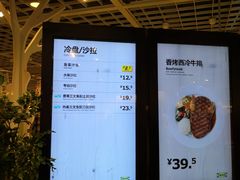 -宜家·瑞典风味餐厅(北京西红门店)