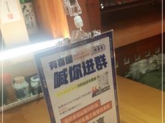 -有喜屋·深夜食堂(北京西路店)
