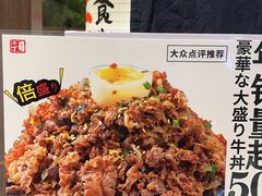 -二丁目食堂(浑南花园城店)