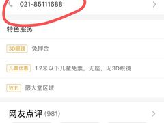 -英皇UA电影城(虹桥天地店)