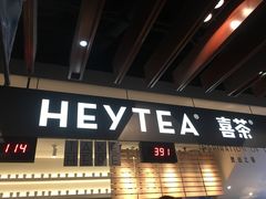 -喜茶(上海正大广场店)