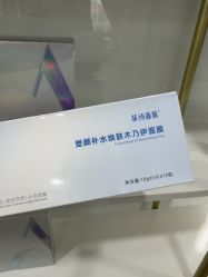 -SKIN79皮肤管理中心