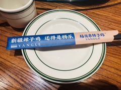 -杨乐辣子鸡(和田一街店)