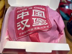 -塔斯汀中国汉堡(长平路店)