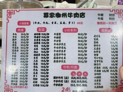 -菜忠潮州牛肉店(岗厦店)