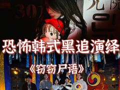 -棂笼·深度沉浸密室(武汉旗舰店)