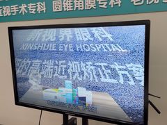-成都新视界眼科医院·近视手术·儿童近视