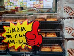 -闻酥园(青羊区文殊坊店)