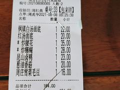 -同得兴 Since·1995 传统苏式面馆(十全街店)