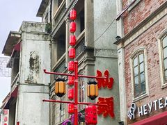 -汕头市小公园