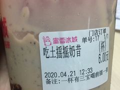 -蜜雪冰城(陈家湾店)