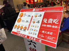 -成都你六姐·牛肉冒菜(城市集市合生汇店)