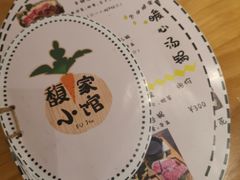 -馥家小馆(黔灵山公园店)