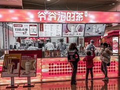 -爷爷不泡茶NOYEYENOTEA(武汉佰港城创始店)