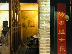 门面-局气 烤鸭·北京菜(光华路店)
