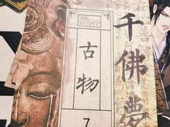 -绯の叶馆桌游剧本杀(虹桥涟泉大江户店)