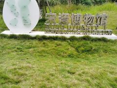 -四川宋瓷博物馆