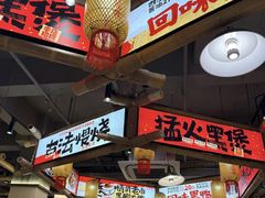 -回味黑鸭煲·始于2006(万松园店)