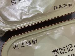 -徐记海鲜(汉城湖|太奥店)