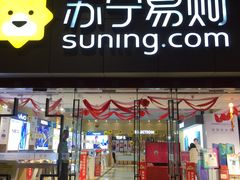 -苏宁易购(Suning Pro广州天河店)