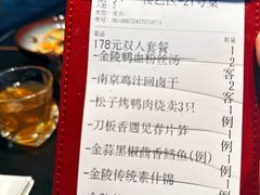 -童福兴·南京菜(老门东店)