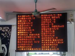 -嘉升大排档(番禺总店)