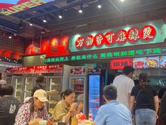 -文立新麻辣烫(合生汇21街区店)
