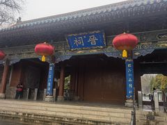 -晋祠公园