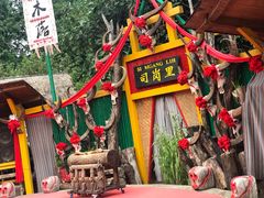 -云南民族村