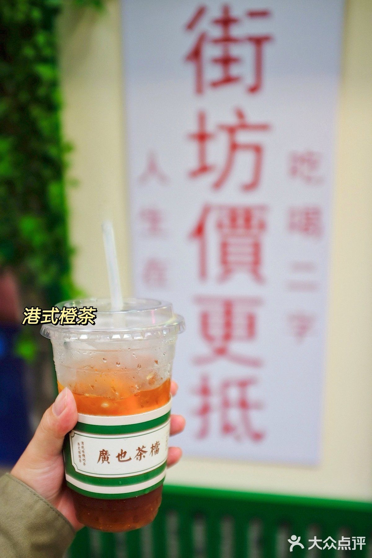 广州探店｜传统手工的味道—广也茶档
