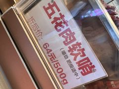 -丁家脆哨(民生路店)