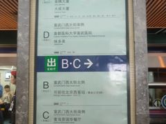 -长椿街(地铁站)