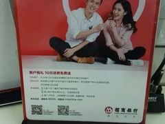 -招商银行(北京回龙观支行)