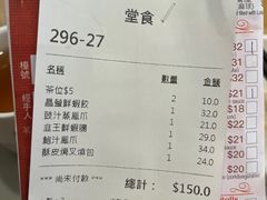 -添好运点心专门店(深水埗店)