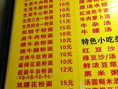 -江三王记牛杂馆(总店)