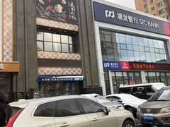 -海铺·渔家虾水饺(皇姑店)