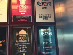 门面-四季民福烤鸭店(望京旺角店)