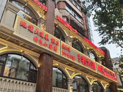 -老大连·海肠捞饭·大连海鲜大连菜(西安路店)