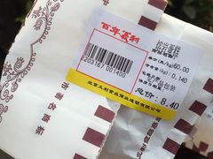 -百年义利(东直门店)