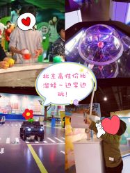 -北京科学中心儿童乐园