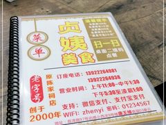 -贞姨美食·老字号海鲜大排档